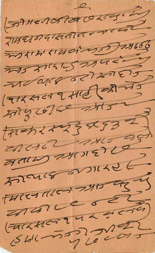 Inde India Cover Card  — Rückseite