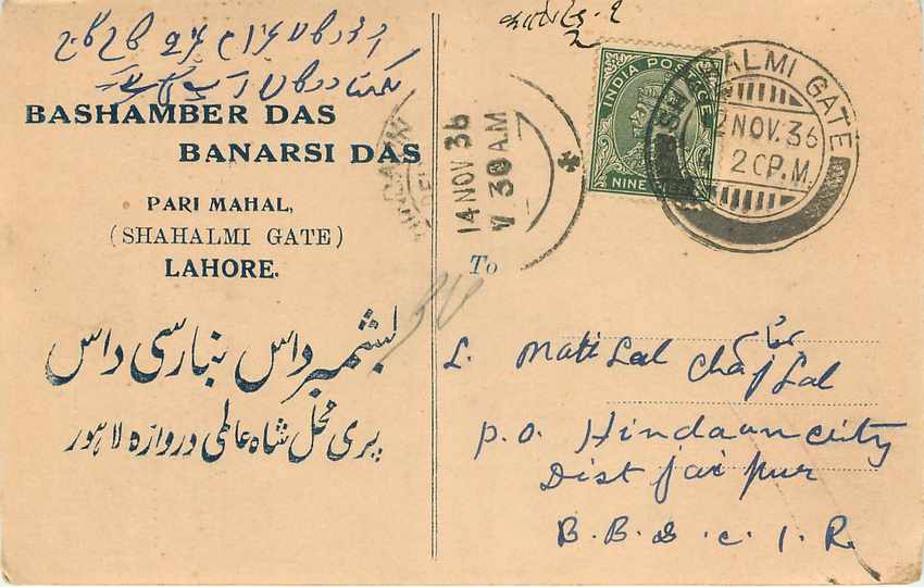 Inde India Cover Card 