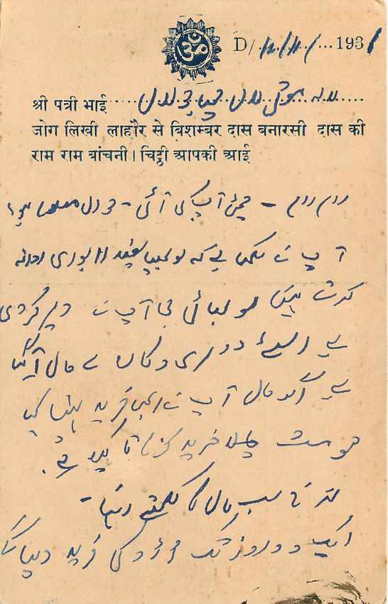 Inde India Cover Card  — Rückseite