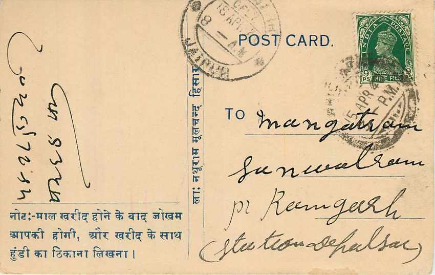 Inde India Cover Card 
