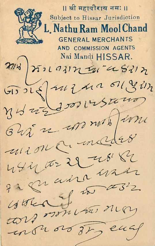 Inde India Cover Card  — Rückseite
