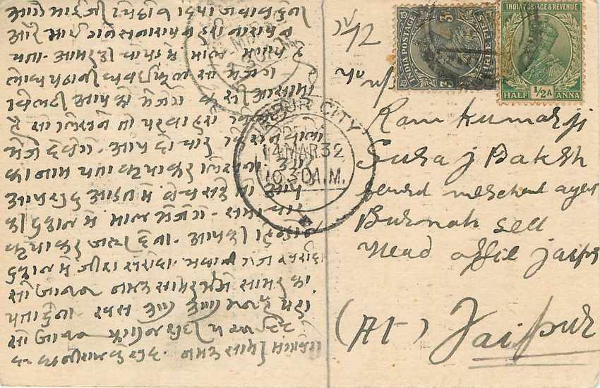 Inde India Cover Card 