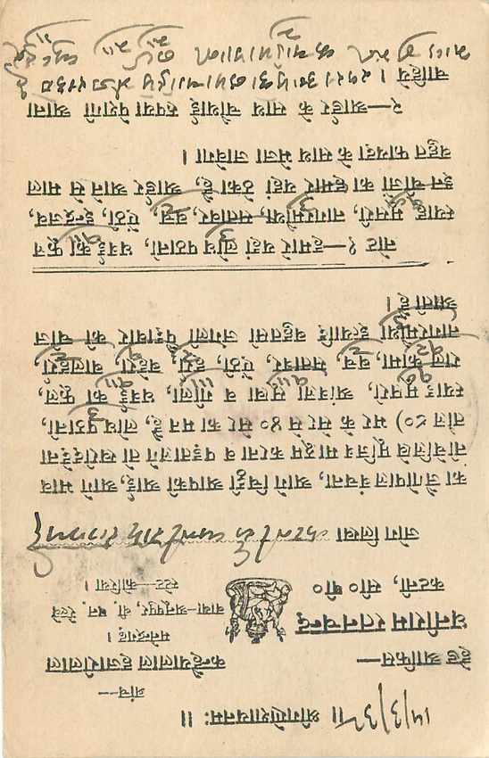 Inde India Cover Card  — Verso