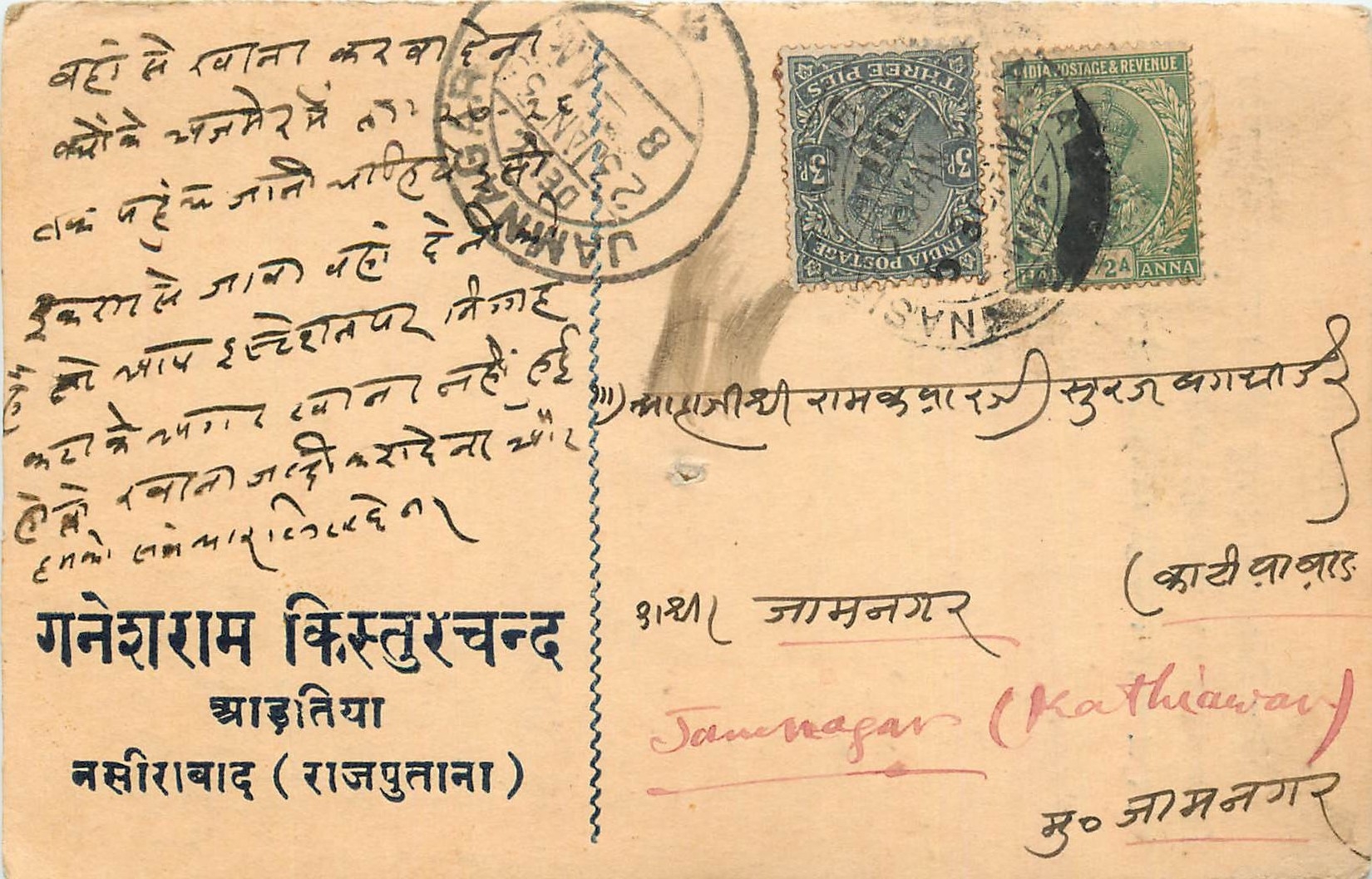Inde India Cover Card 