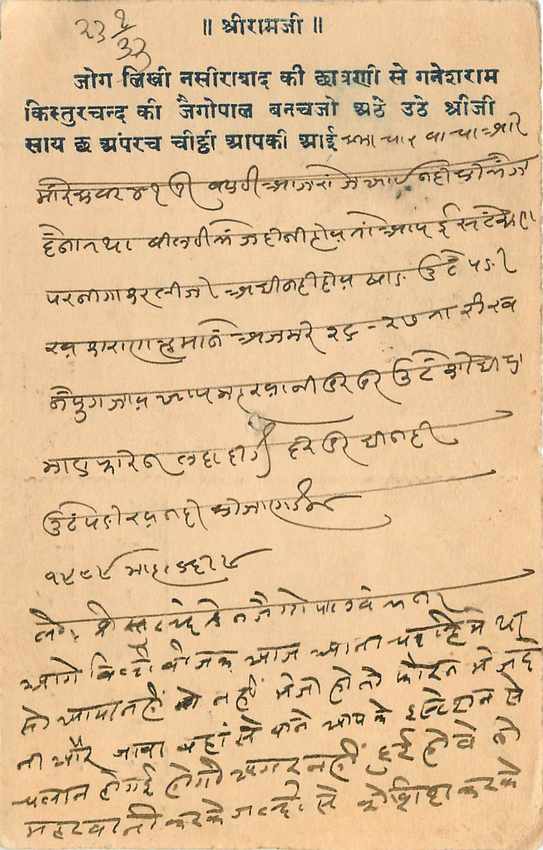 Inde India Cover Card  — Rückseite