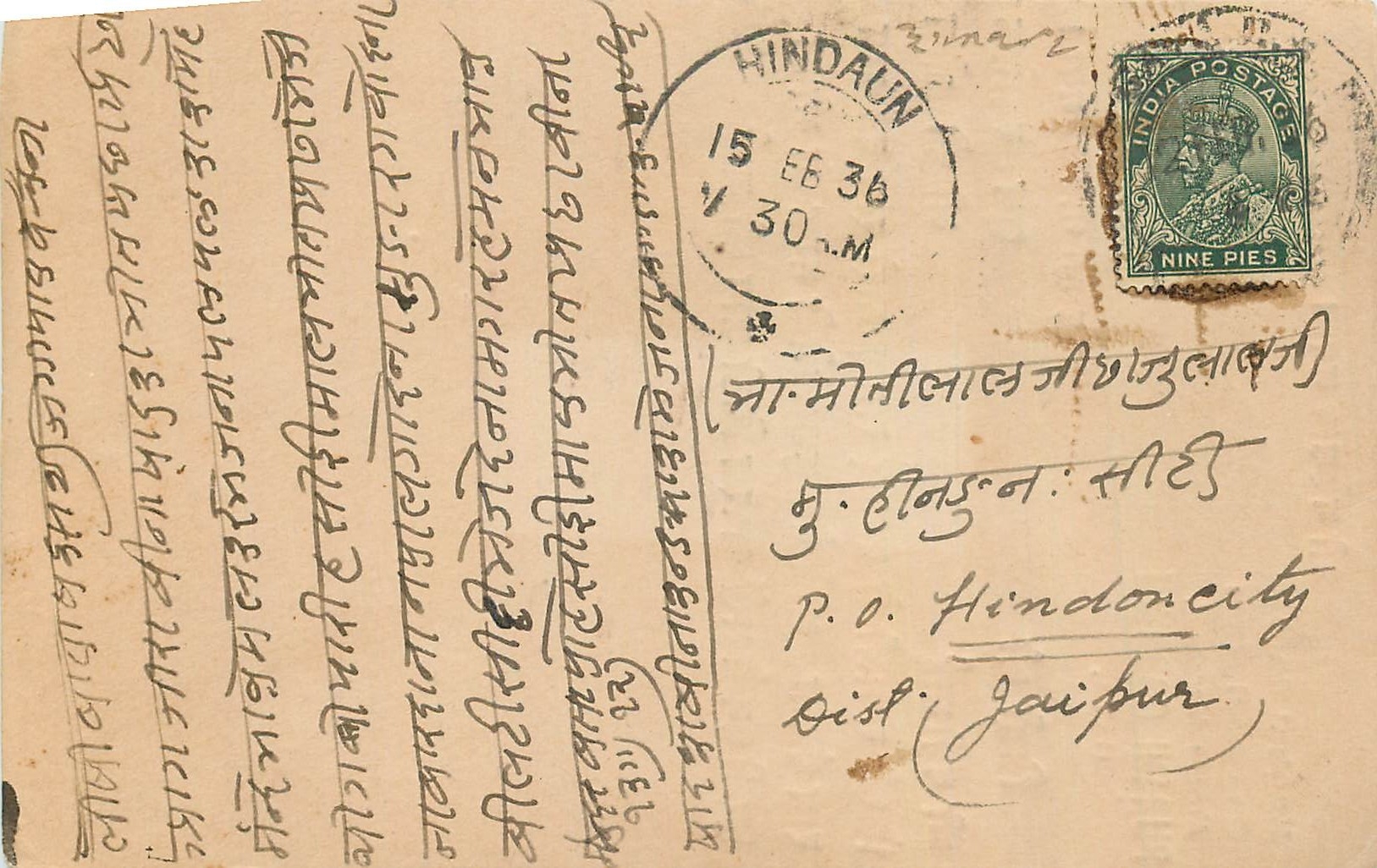 Inde India Cover Card 