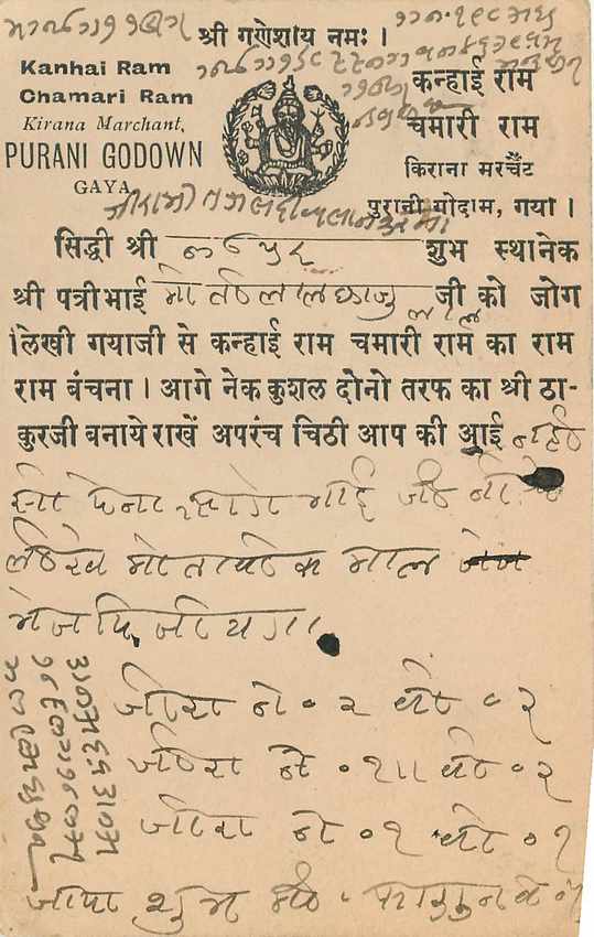 Inde India Cover Card  — Verso
