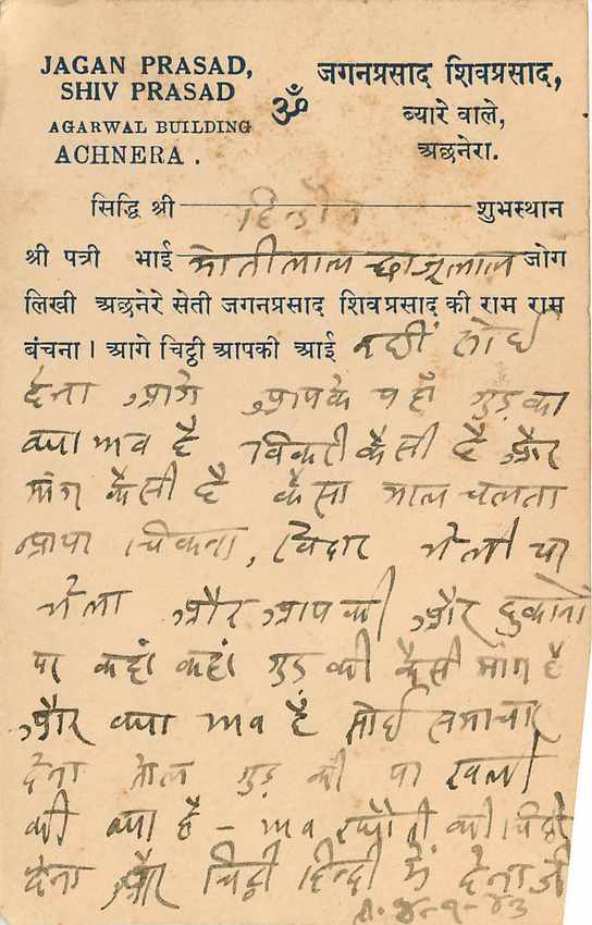 Inde India Cover Card  — Rückseite