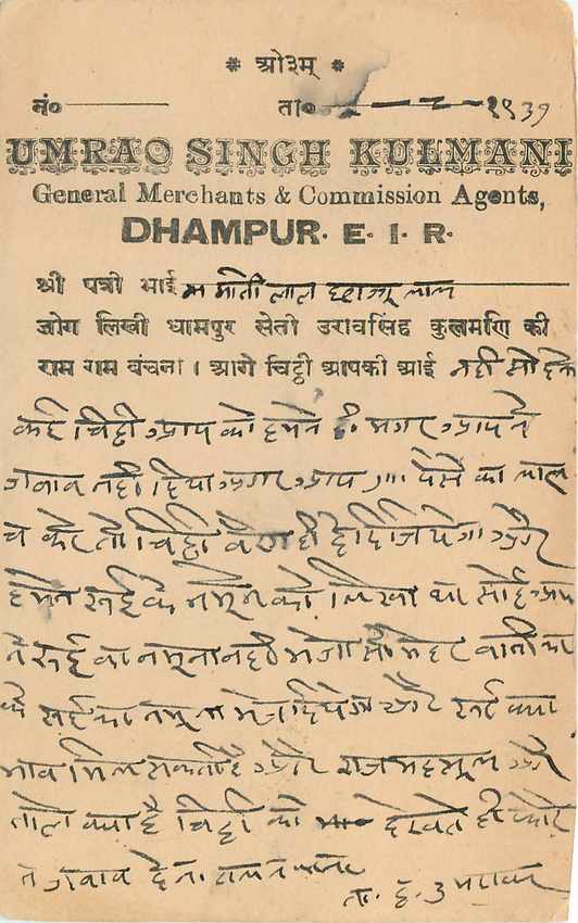 Inde India Cover Card  — Rückseite