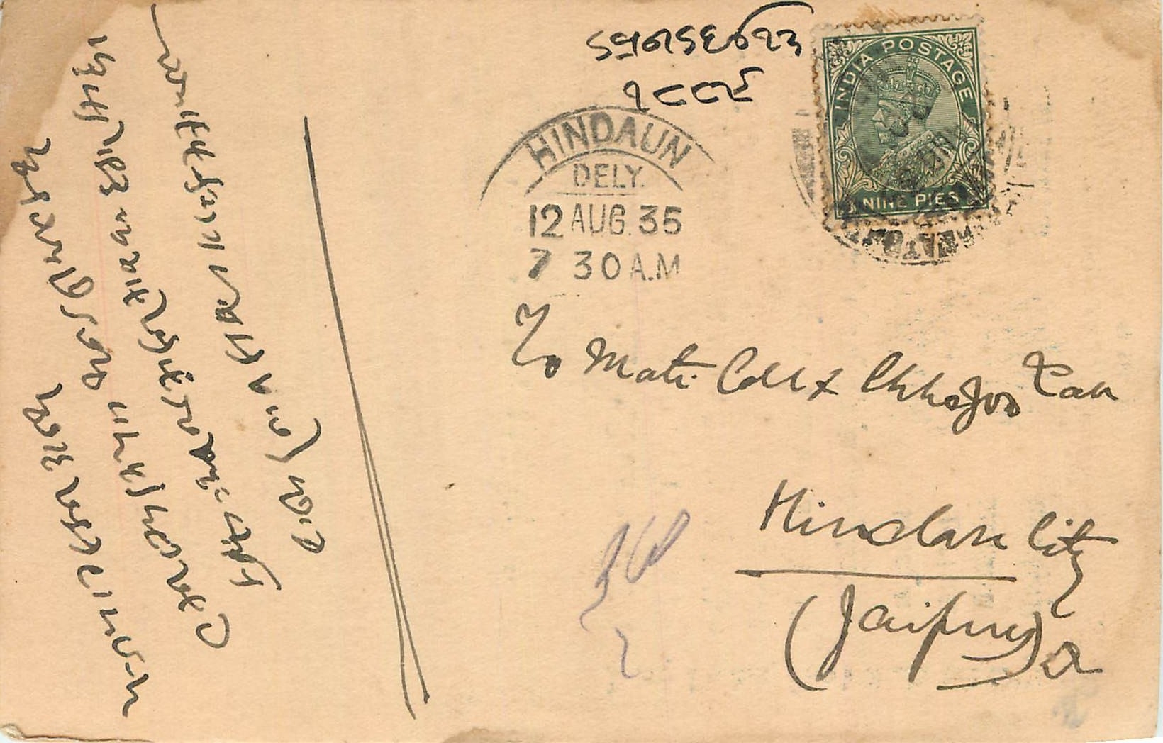 Inde India Cover Card 