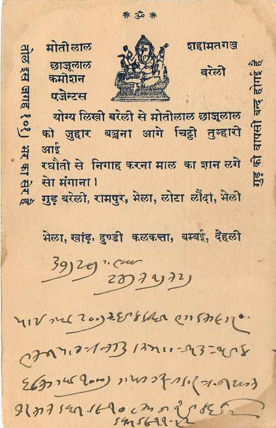 Inde India Cover Card  — Rückseite