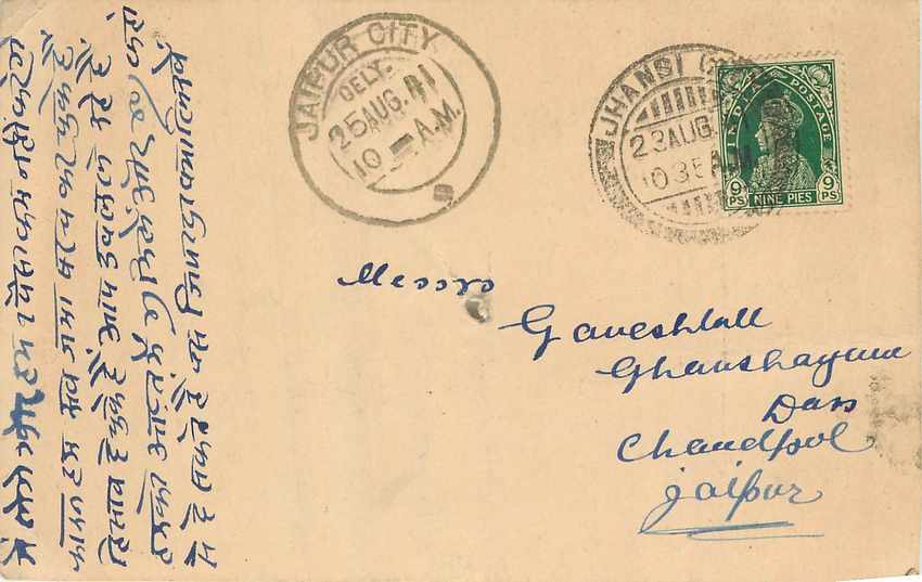 Inde India Cover Card 
