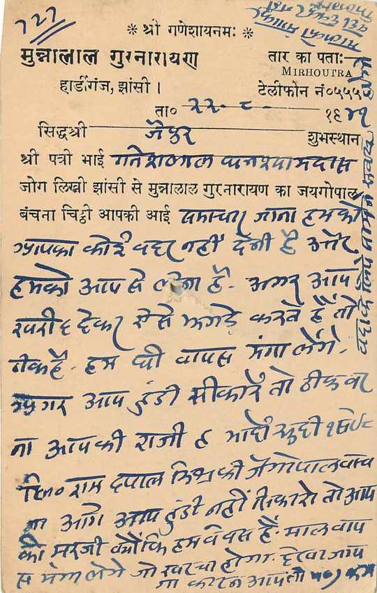 Inde India Cover Card  — Rückseite