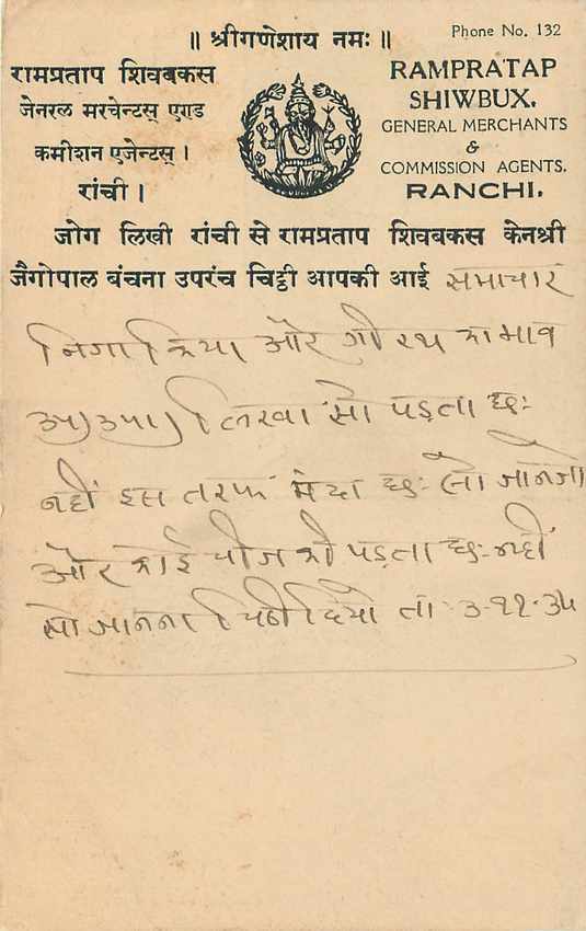 Inde India Cover Card  — Rückseite