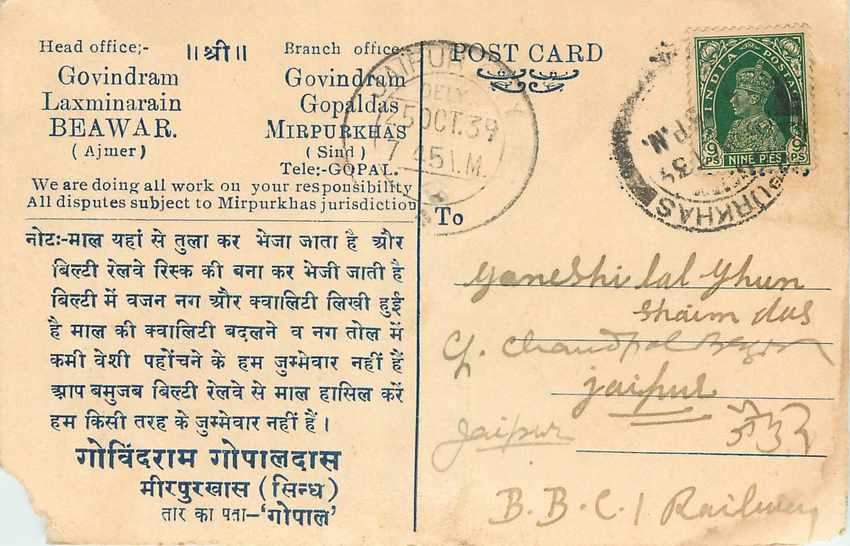 Inde India Cover Card 