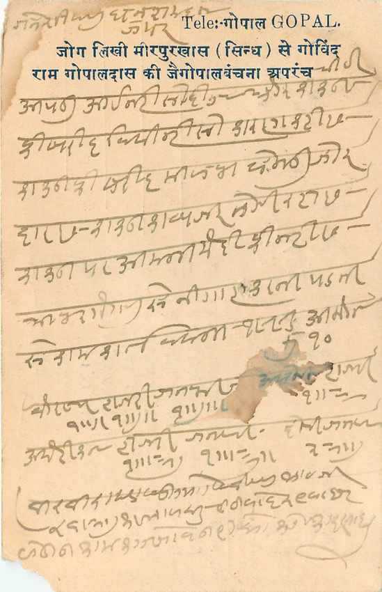 Inde India Cover Card  — Rückseite