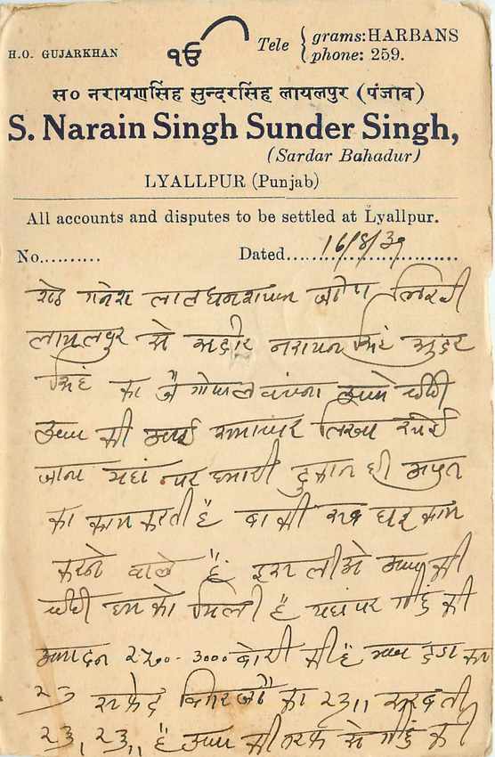 Inde India Cover Card 