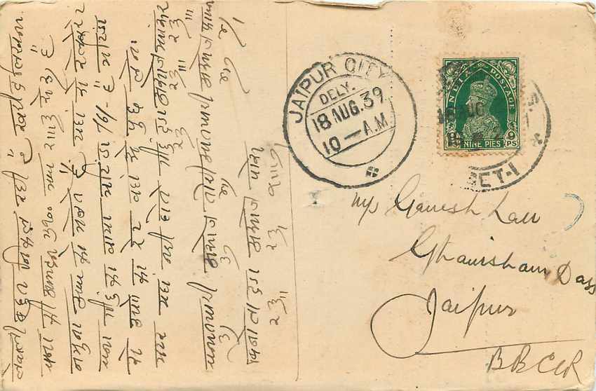 Inde India Cover Card  — Rückseite