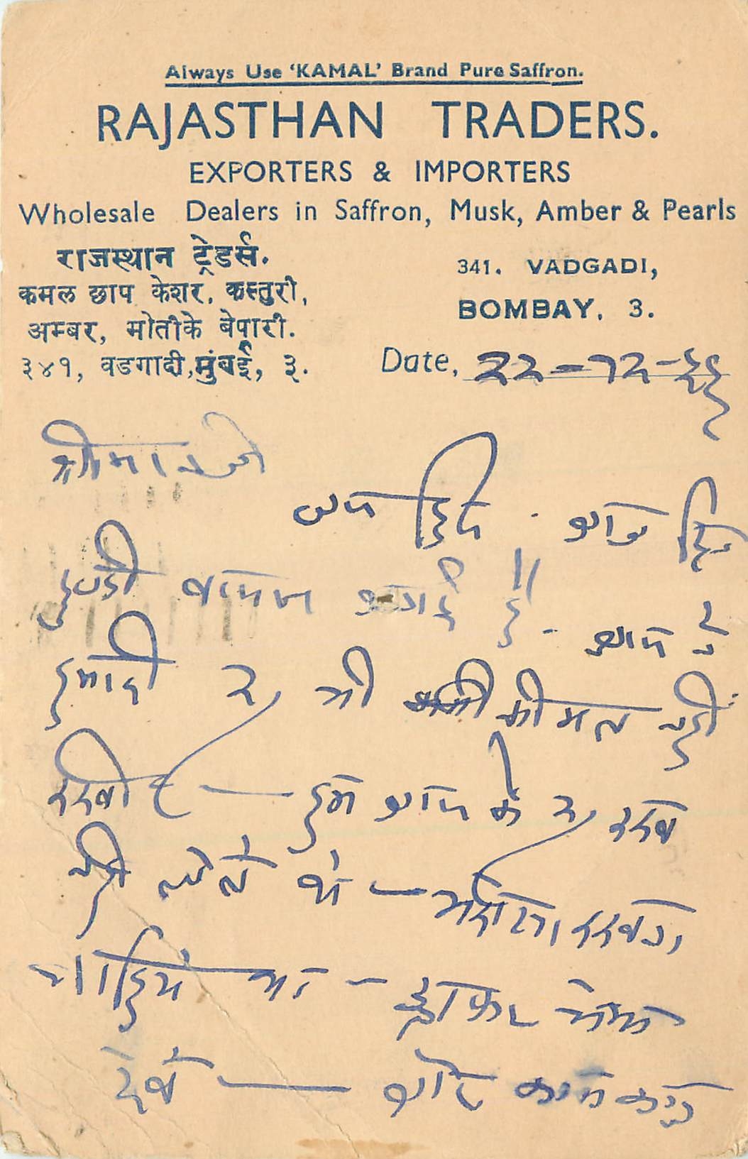 Inde India Cover Card 