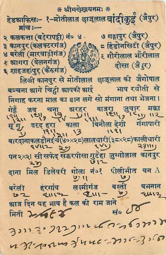 Inde India Cover Card 