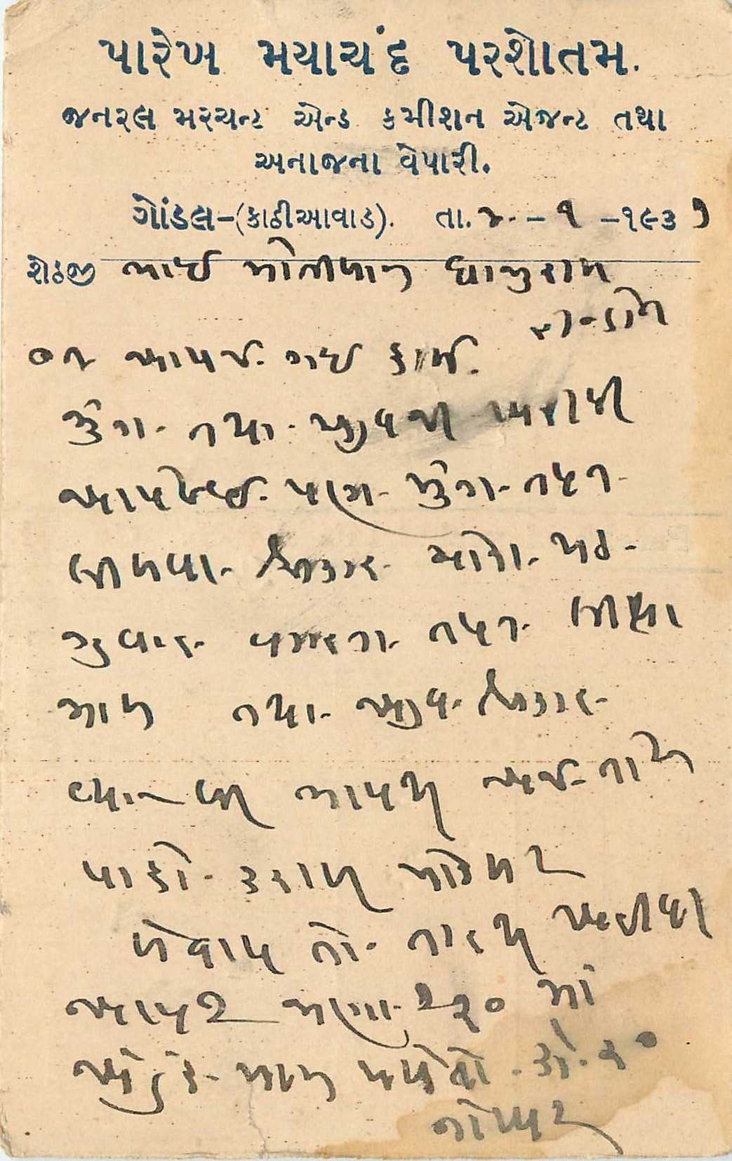 Inde India Cover Card 