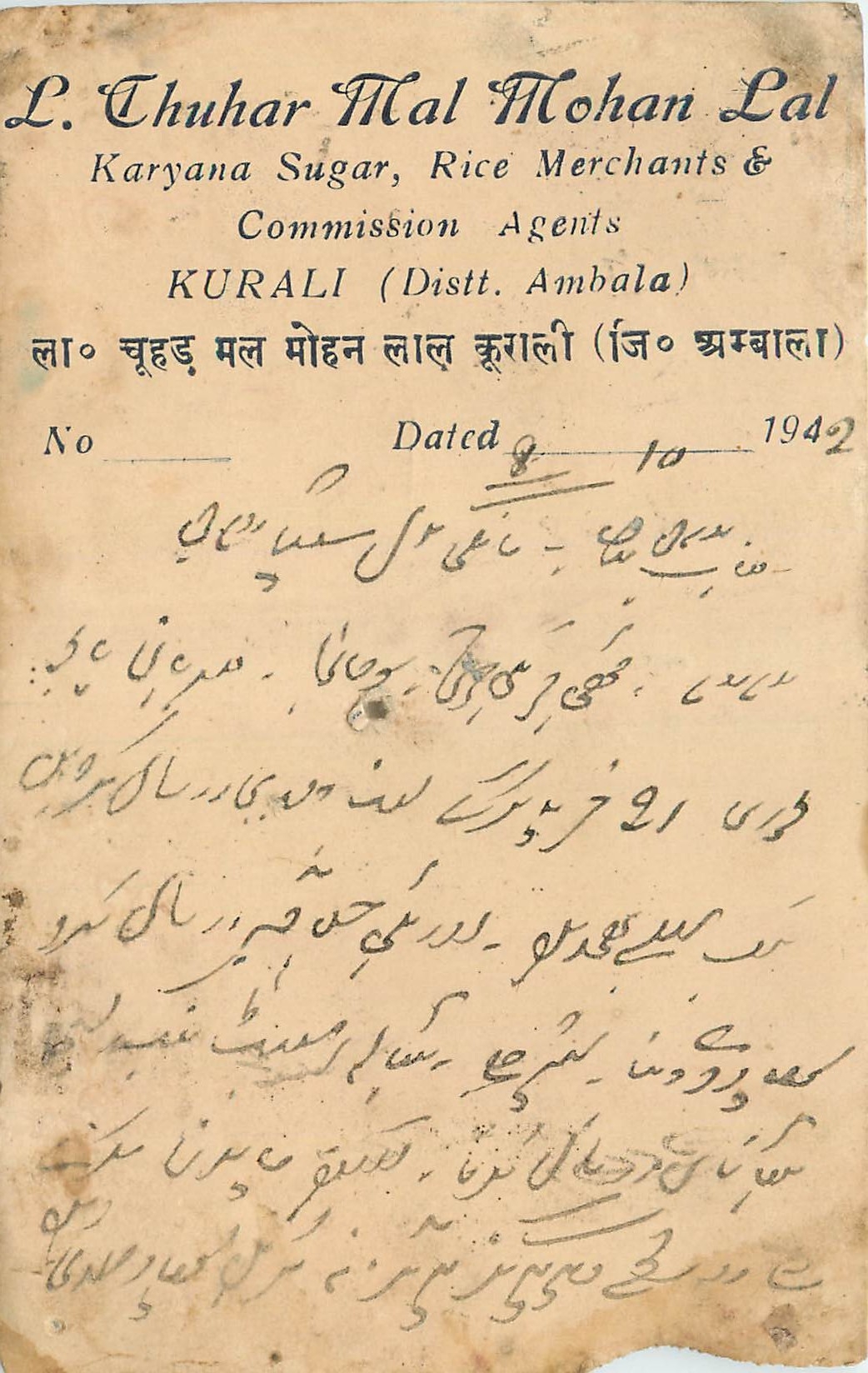 Inde India Cover Card 
