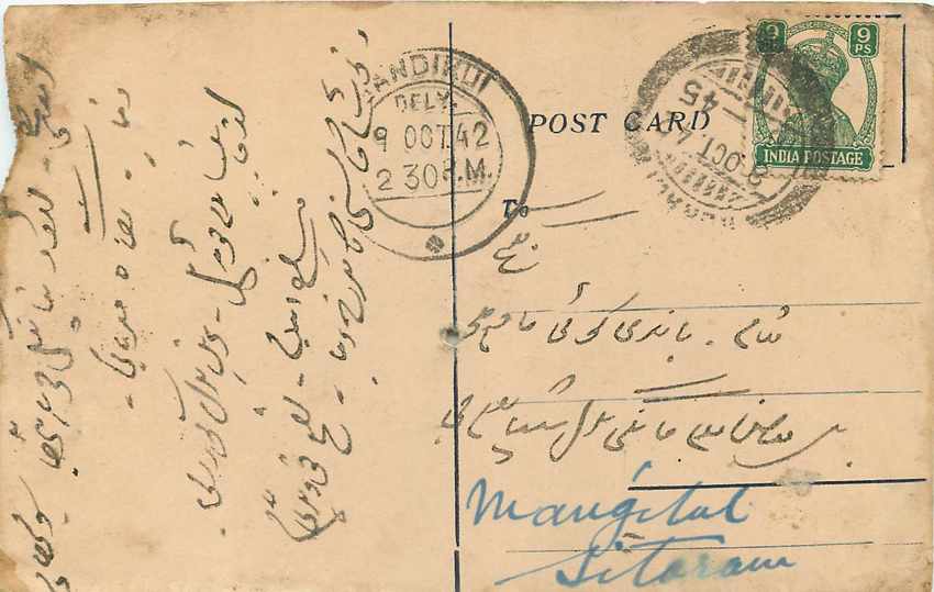 Inde India Cover Card  — Rückseite