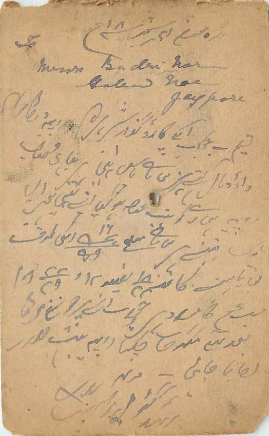 Inde India Cover Card 