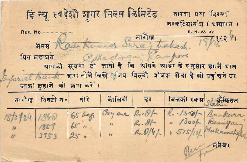 Inde India Cover Card 