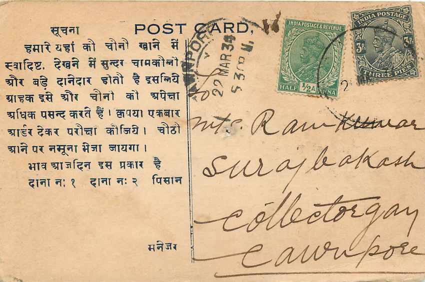 Inde India Cover Card  — Rückseite