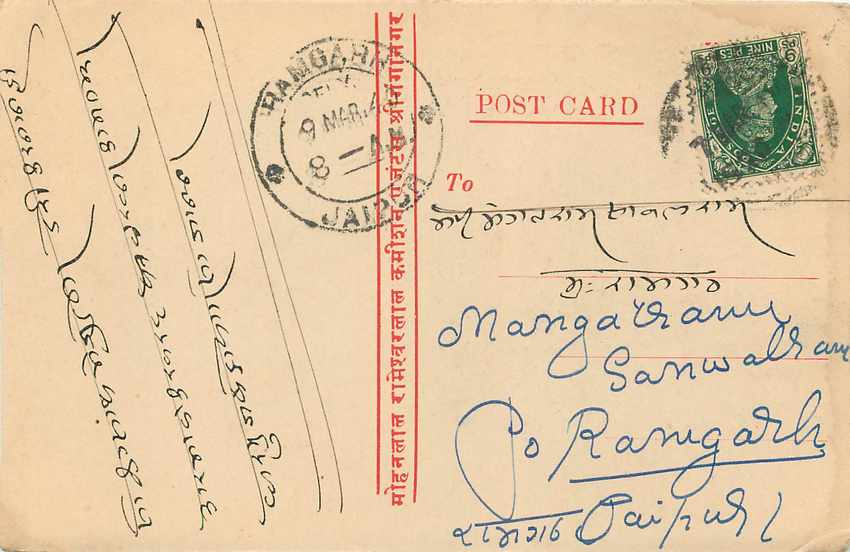 Inde India Cover Card  — Rückseite