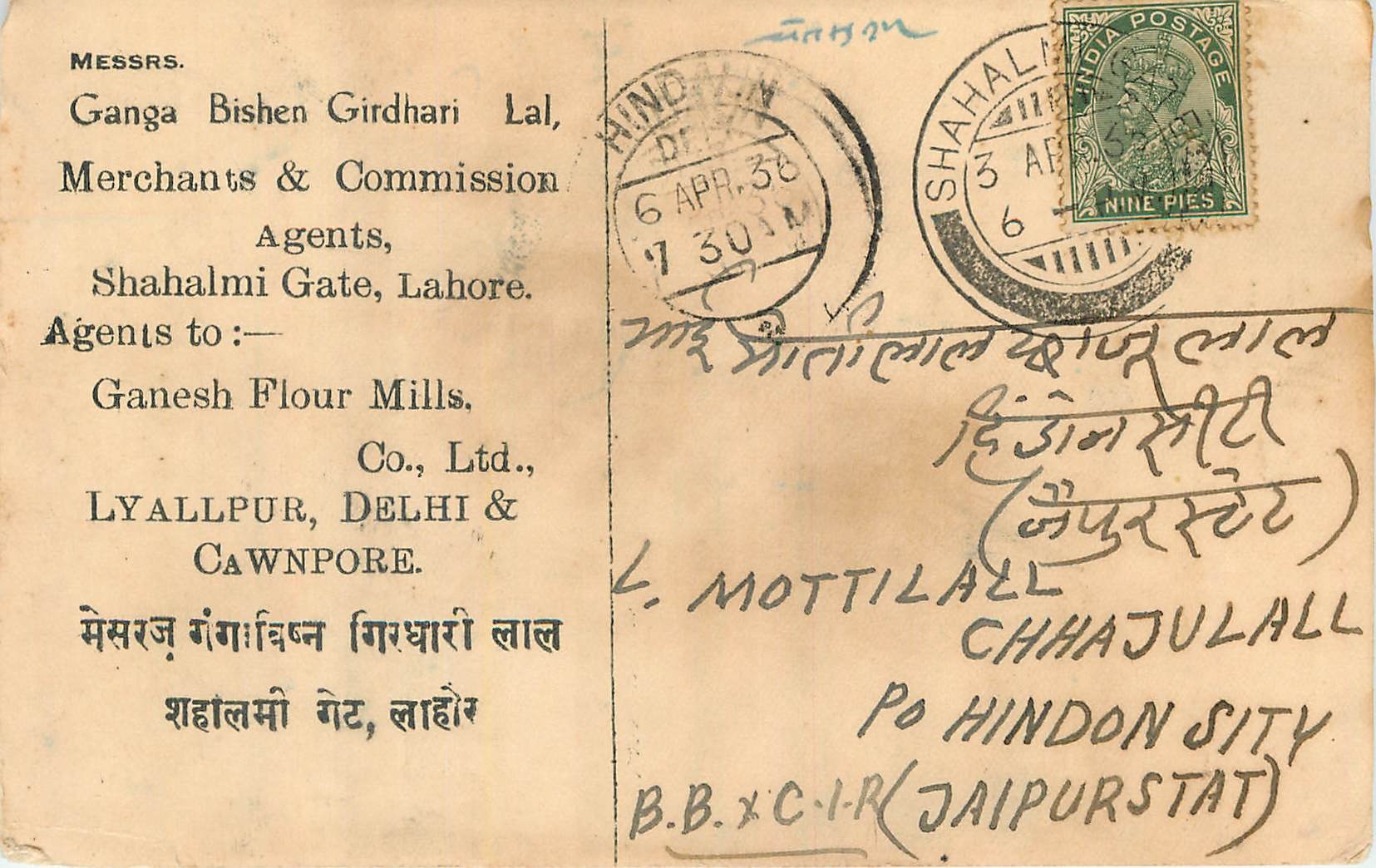 Inde India Cover Card 