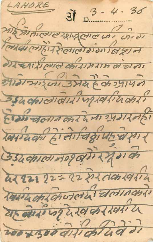 Inde India Cover Card  — Verso