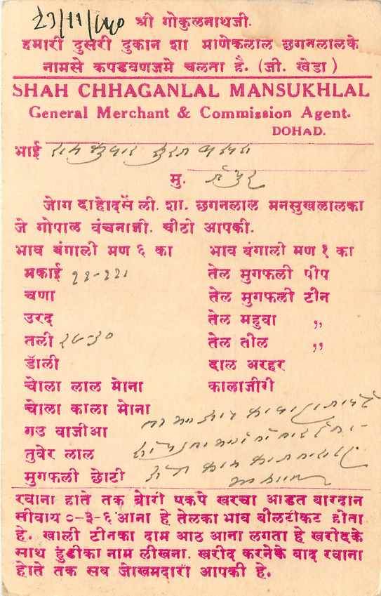 Inde India Cover Card 