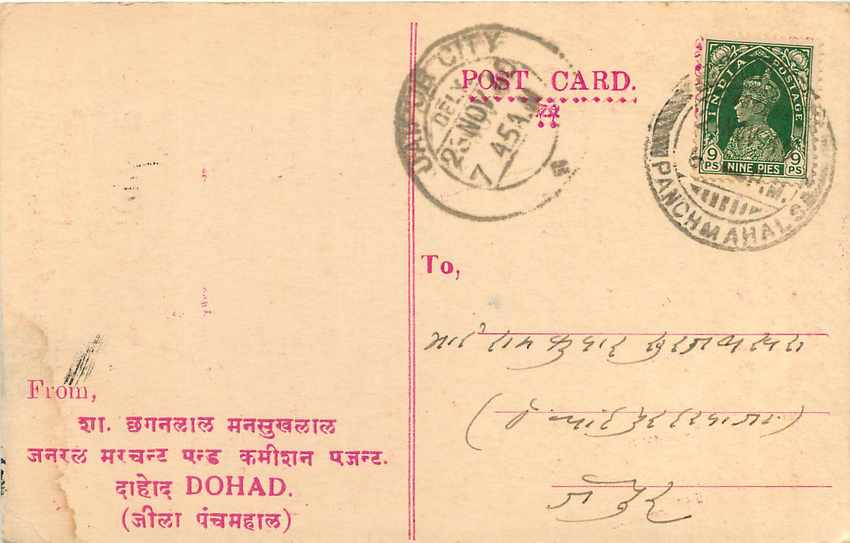 Inde India Cover Card  — Rückseite