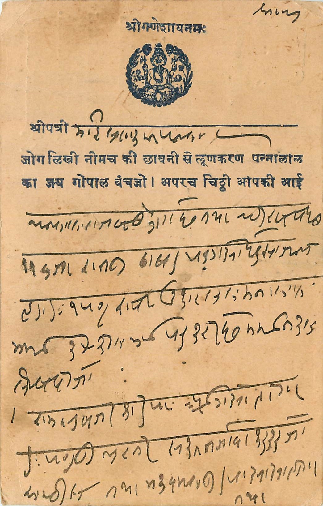 Inde India Cover Card 