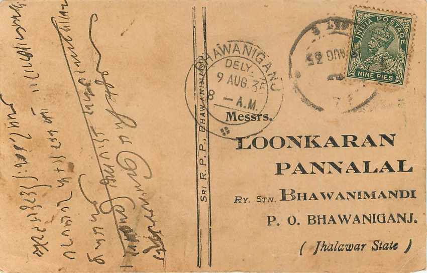 Inde India Cover Card  — Rückseite