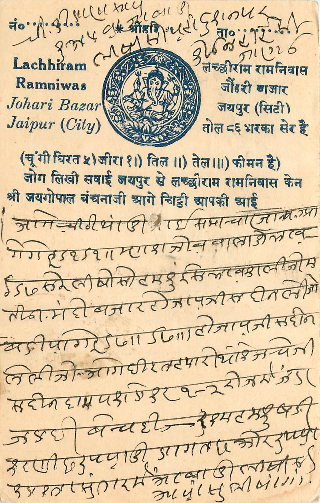 Inde India Cover Card 