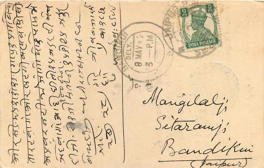 Inde India Cover Card  — Rückseite