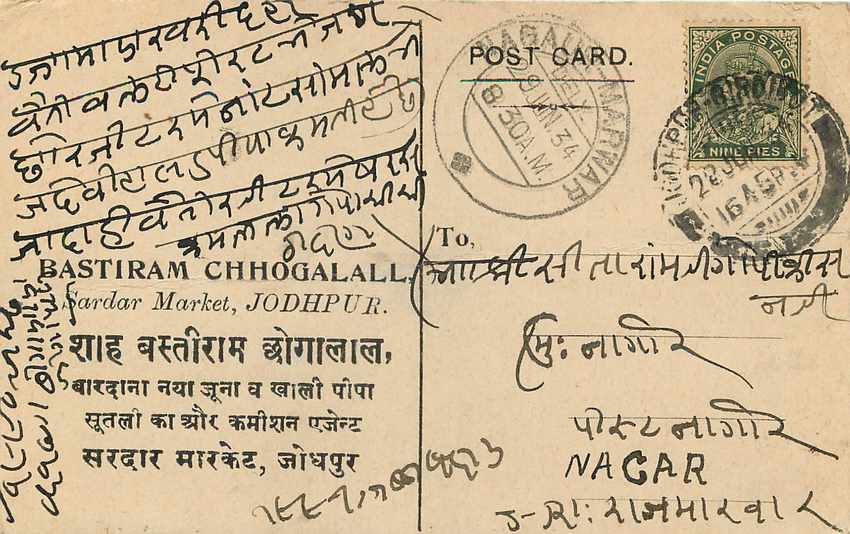 Inde India Cover Card  — Verso