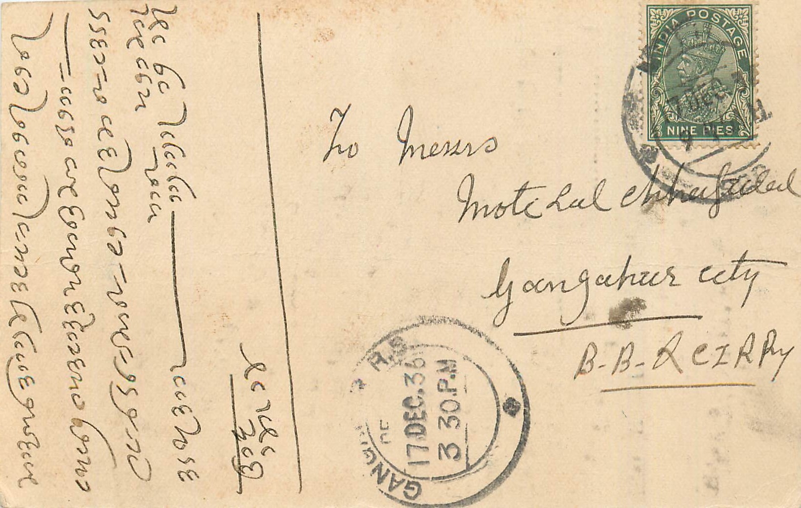 Inde India Cover Card 
