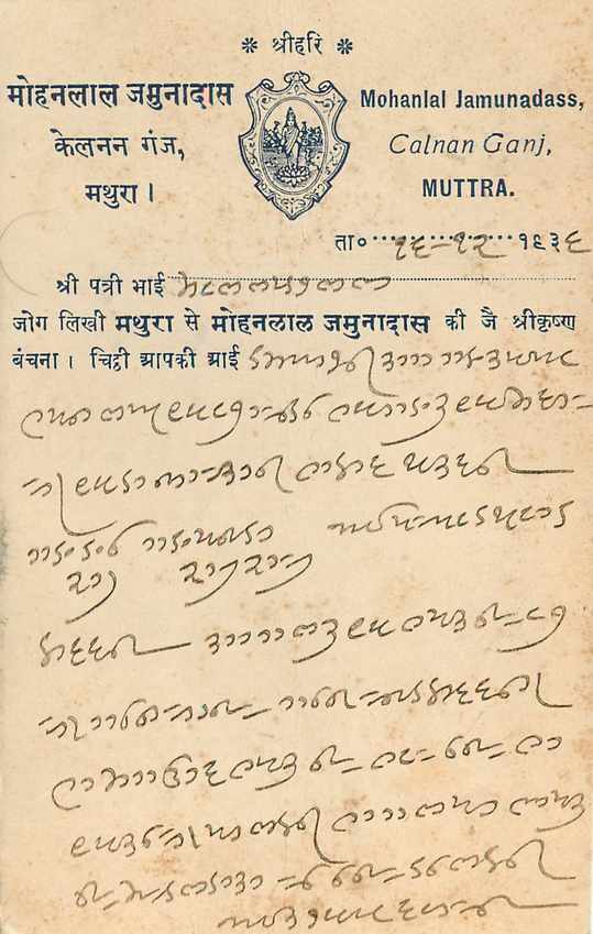 Inde India Cover Card  — Rückseite