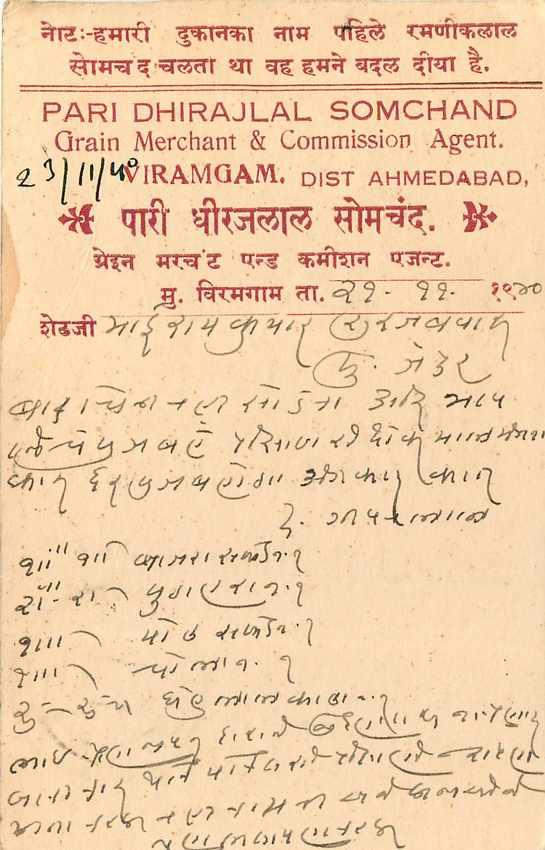 Inde India Cover Card  — Rückseite