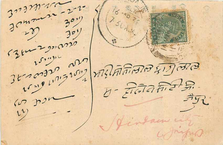 Inde India Cover Card 