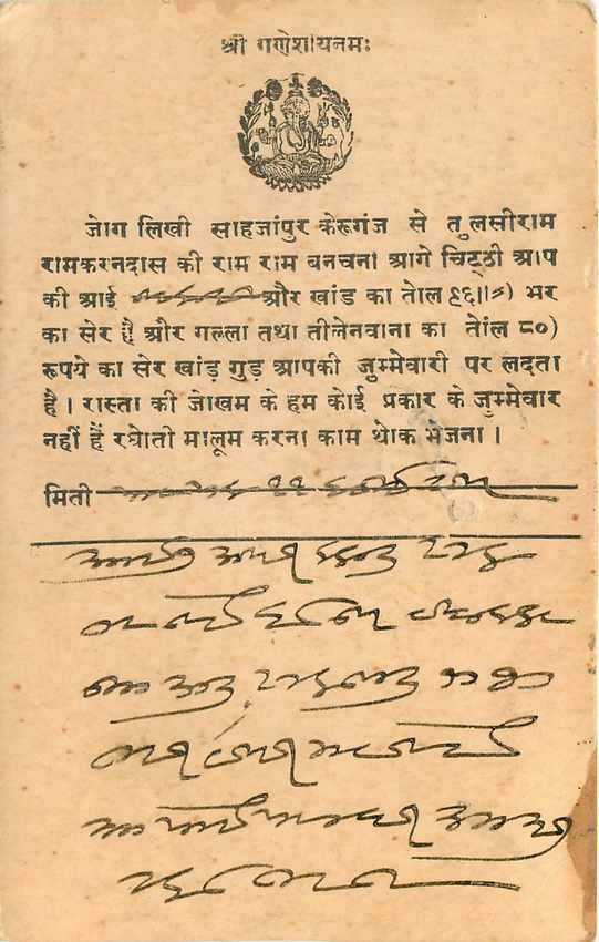 Inde India Cover Card  — Verso