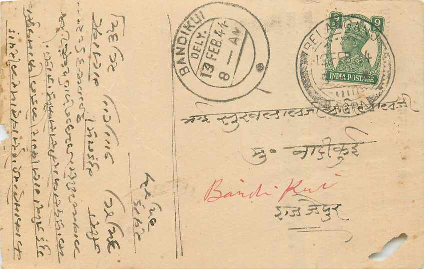 Inde India Cover Card 