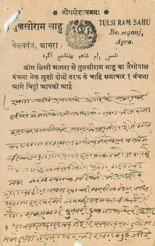 Inde India Cover Card  — Verso