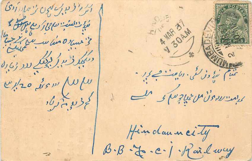 Inde India Cover Card 