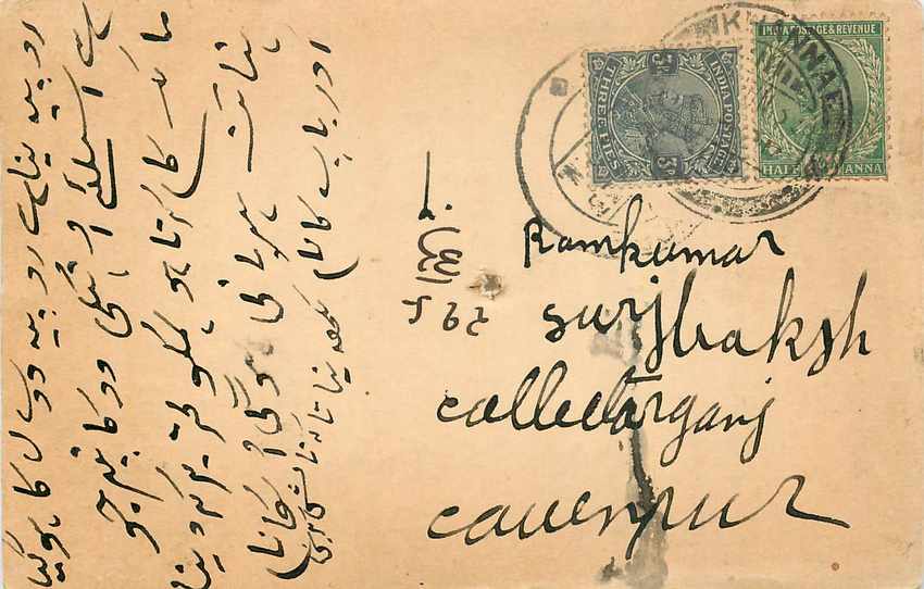 Inde India Cover Card 