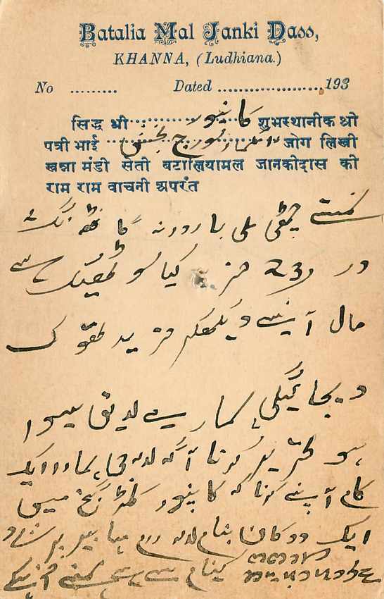 Inde India Cover Card  — Rückseite
